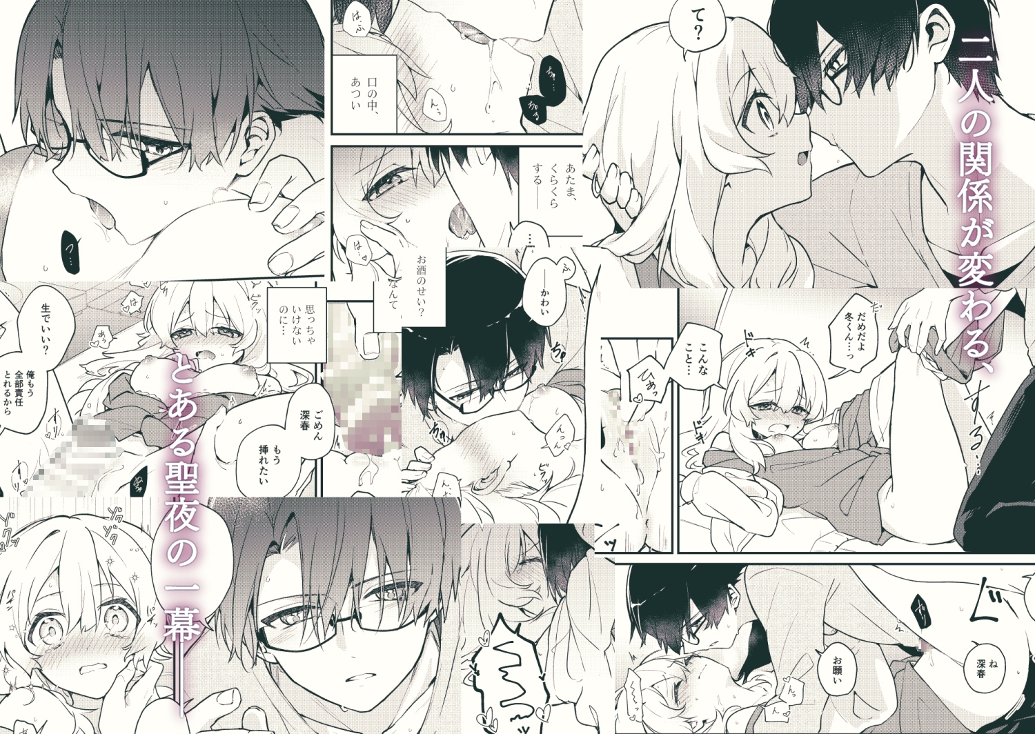 『お姉ちゃん』だと思っていたのはどうやら私だけだったようで 画像3