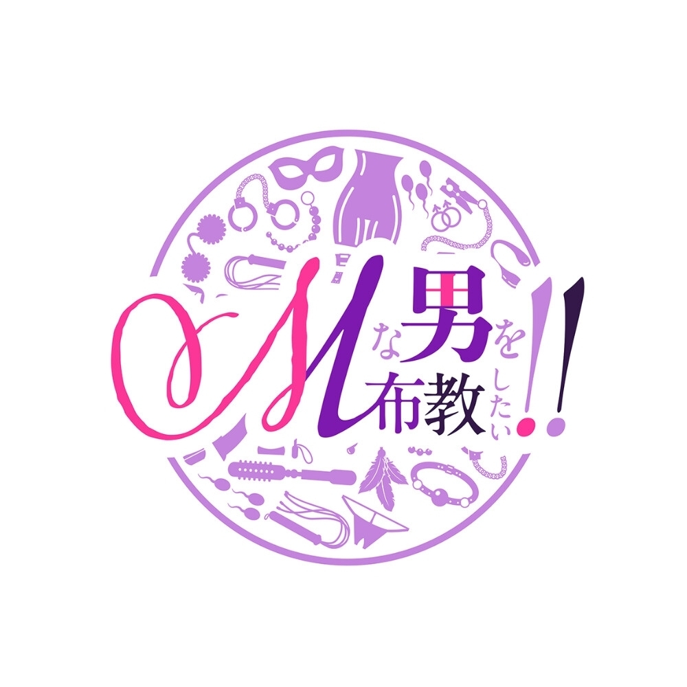 【100円 ご奉仕Mカレ!】女王さまに逆らえない僕の甘すぎる日常 画像2