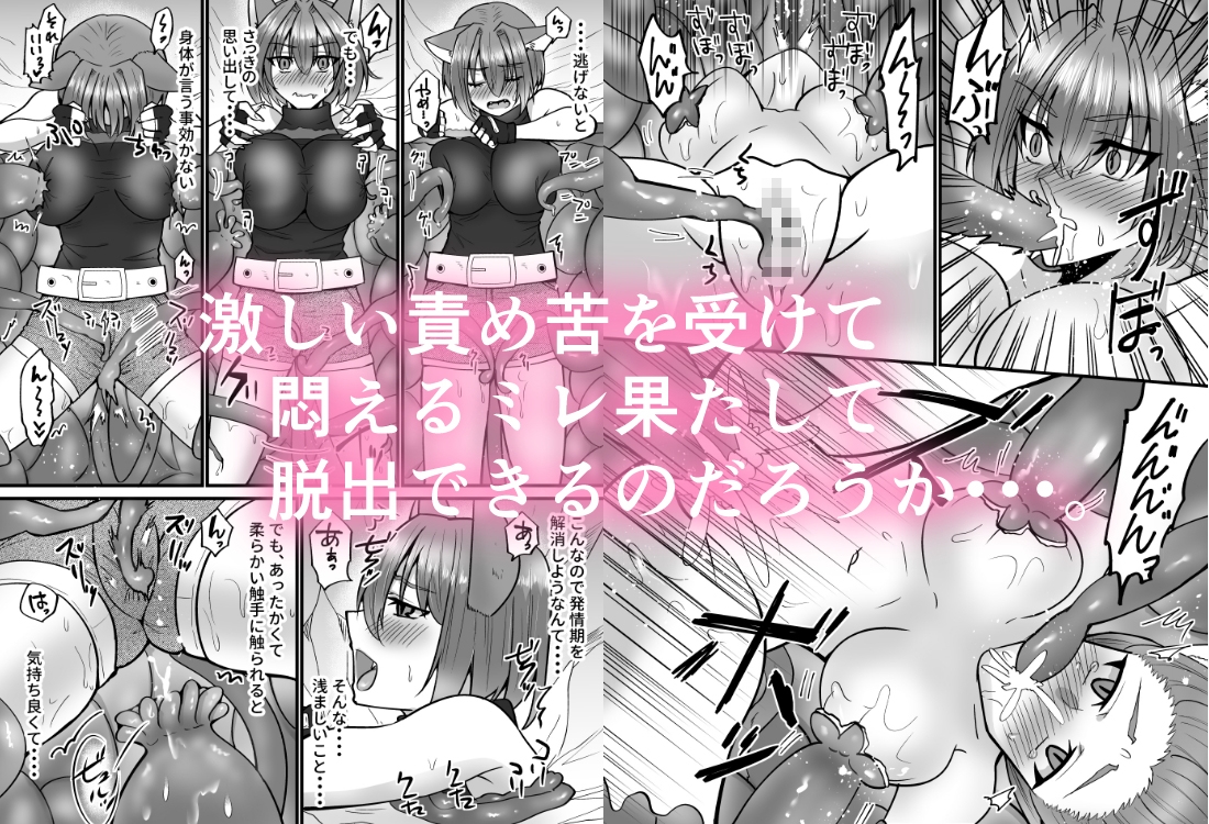 そこは触手の森でした。～発情猫は触手に堕ちる～ 画像5