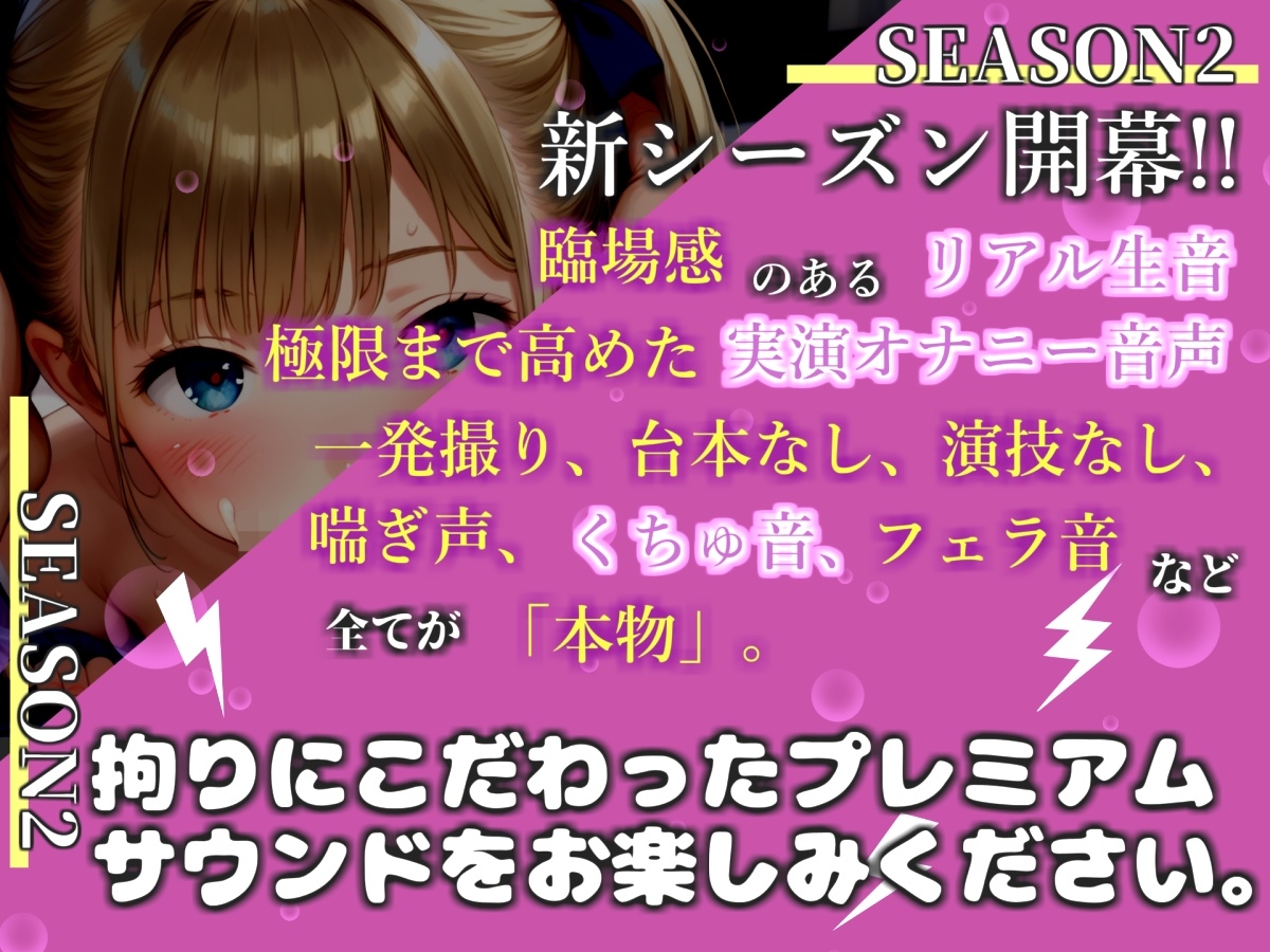 【リアル生サウンド】【媚び薬デスアクメフェラ】Gカップ○リ娘が媚び薬服用で、キメセク一心不乱に喉奥バキュームフェラで連続メスイキ&おもらししながらオホ声絶頂✨ 画像1