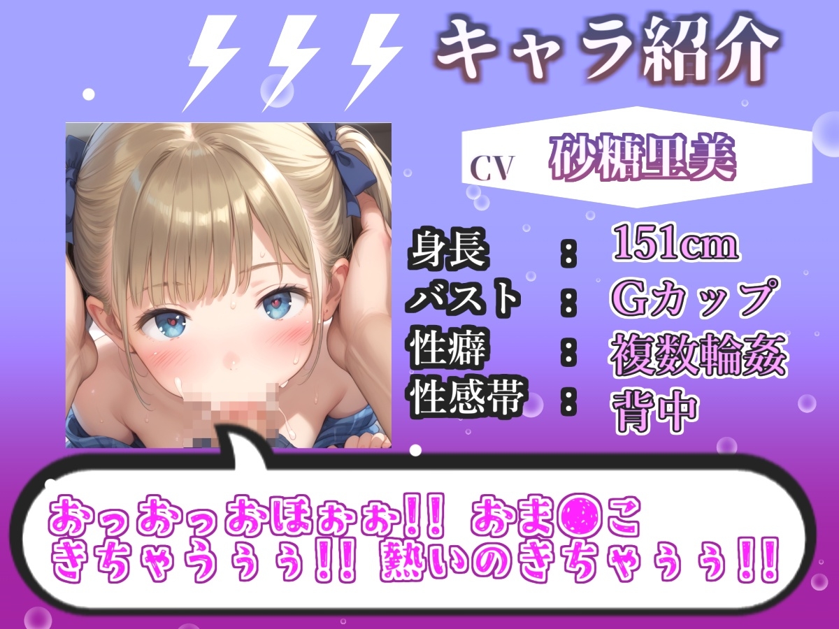 【リアル生サウンド】【媚び薬デスアクメフェラ】Gカップ○リ娘が媚び薬服用で、キメセク一心不乱に喉奥バキュームフェラで連続メスイキ&おもらししながらオホ声絶頂✨ 画像2