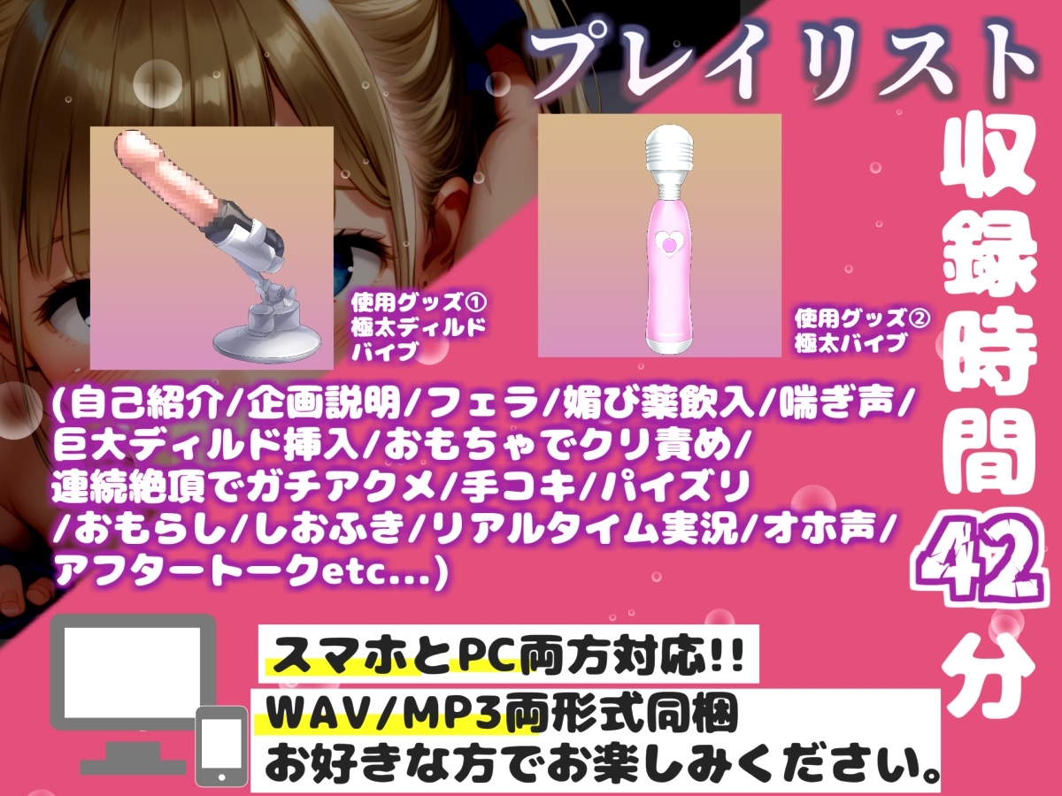 【リアル生サウンド】【媚び薬デスアクメフェラ】Gカップ○リ娘が媚び薬服用で、キメセク一心不乱に喉奥バキュームフェラで連続メスイキ&おもらししながらオホ声絶頂✨ 画像3