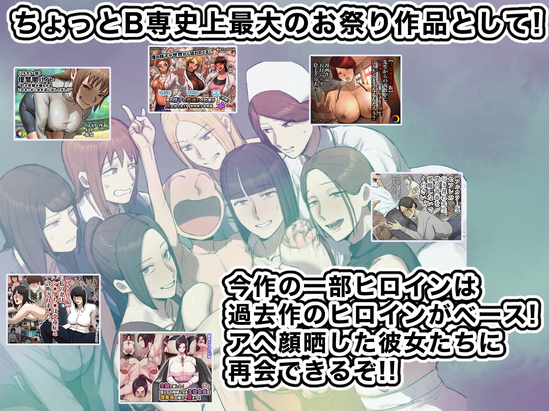 学校の長乳七不思議に一目惚れ!【前編】 画像8