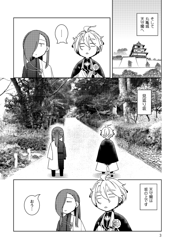 香川・岡山備州の刀めぐり3 画像2