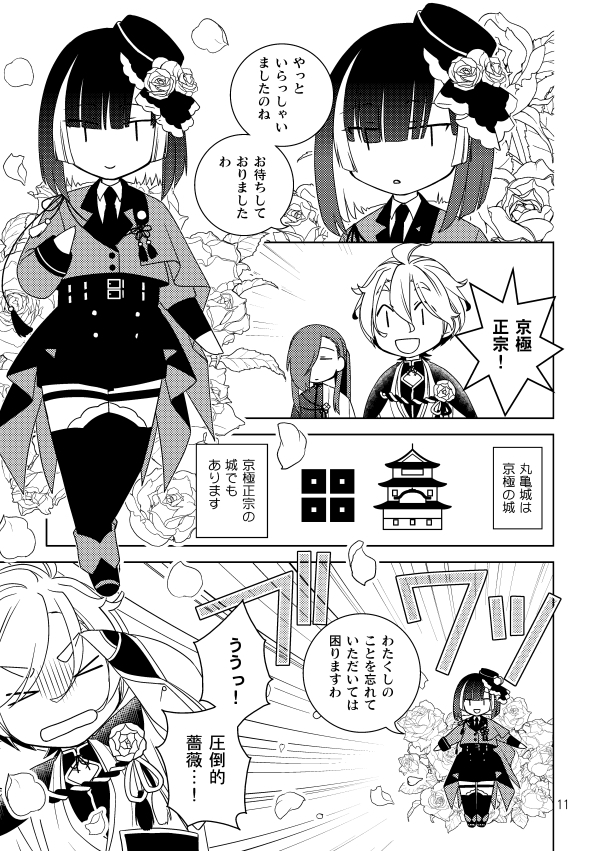 香川・岡山備州の刀めぐり3 画像3