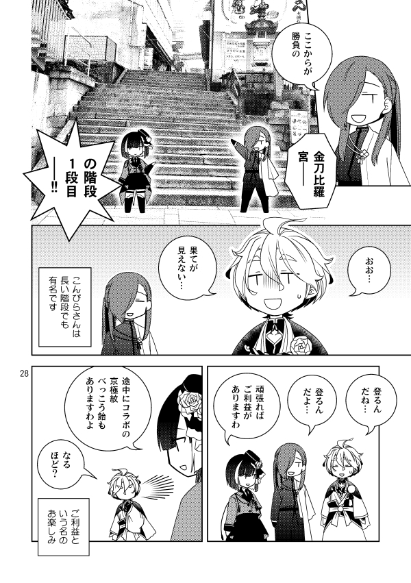 香川・岡山備州の刀めぐり3 画像4