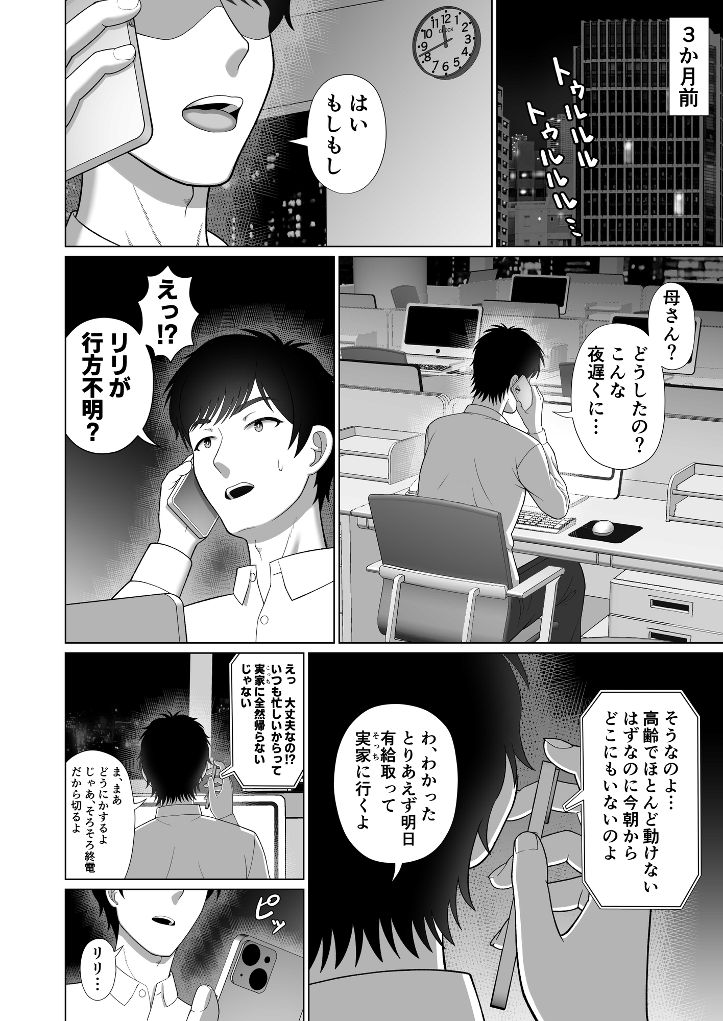 あやかしらぶみすてり～ 1「飼い猫がエッチな女の子妖怪に…」 画像3