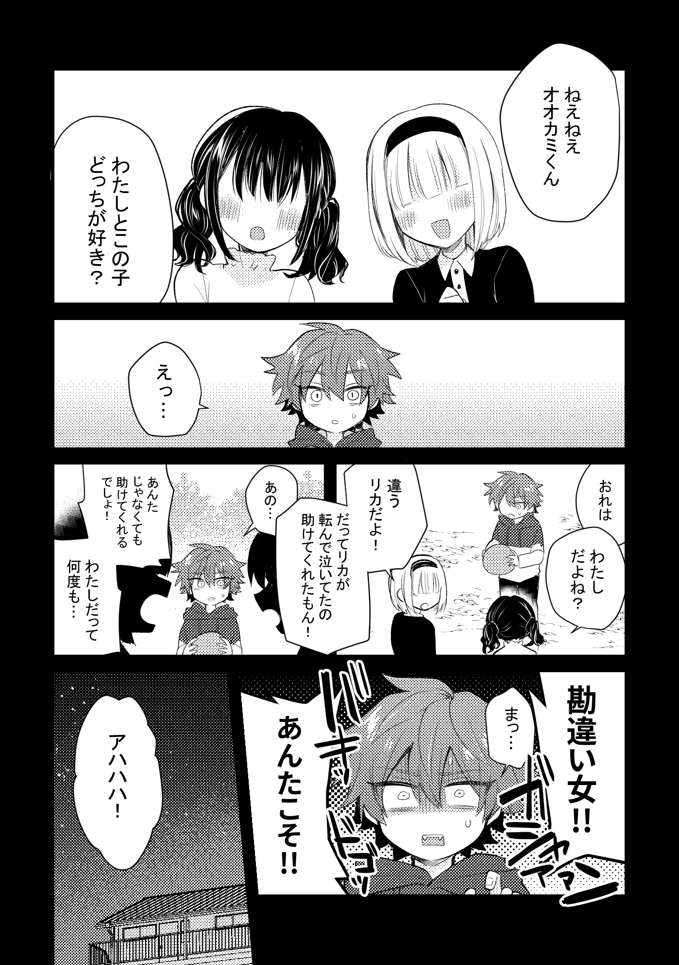 おとぎアンダーワールド5 画像3