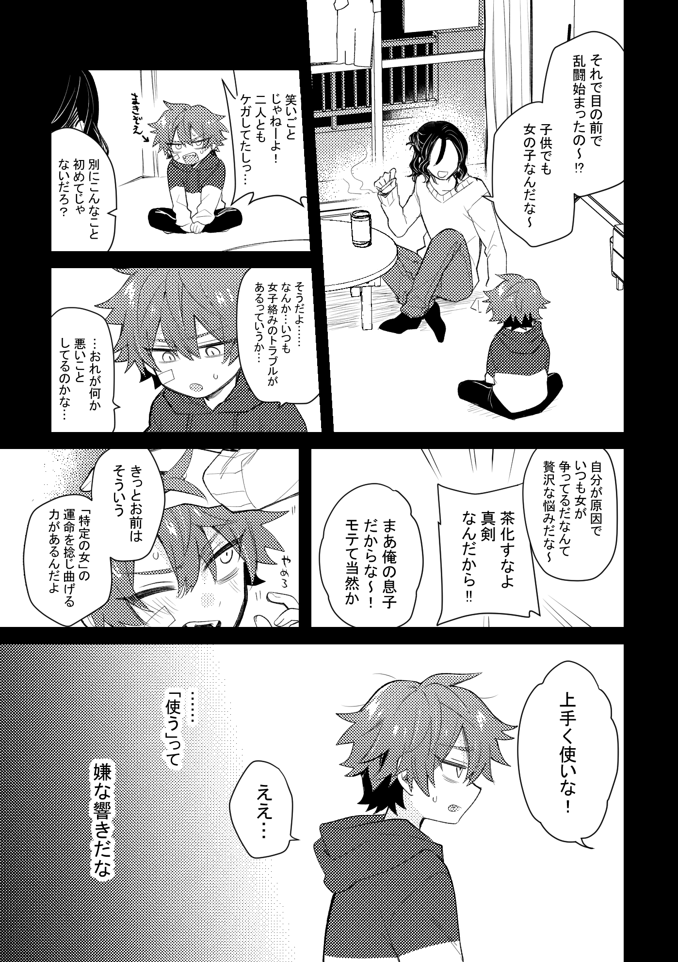 おとぎアンダーワールド5 画像4