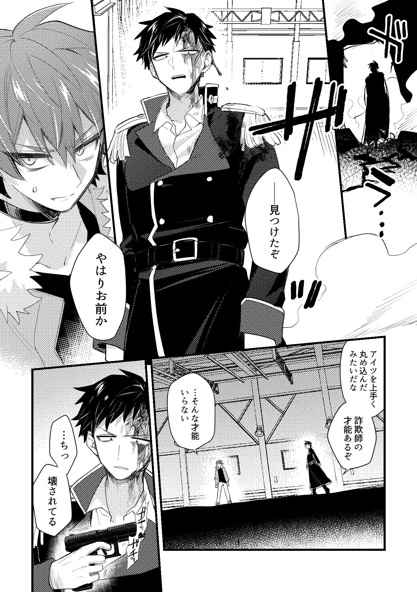 おとぎアンダーワールド5 画像5