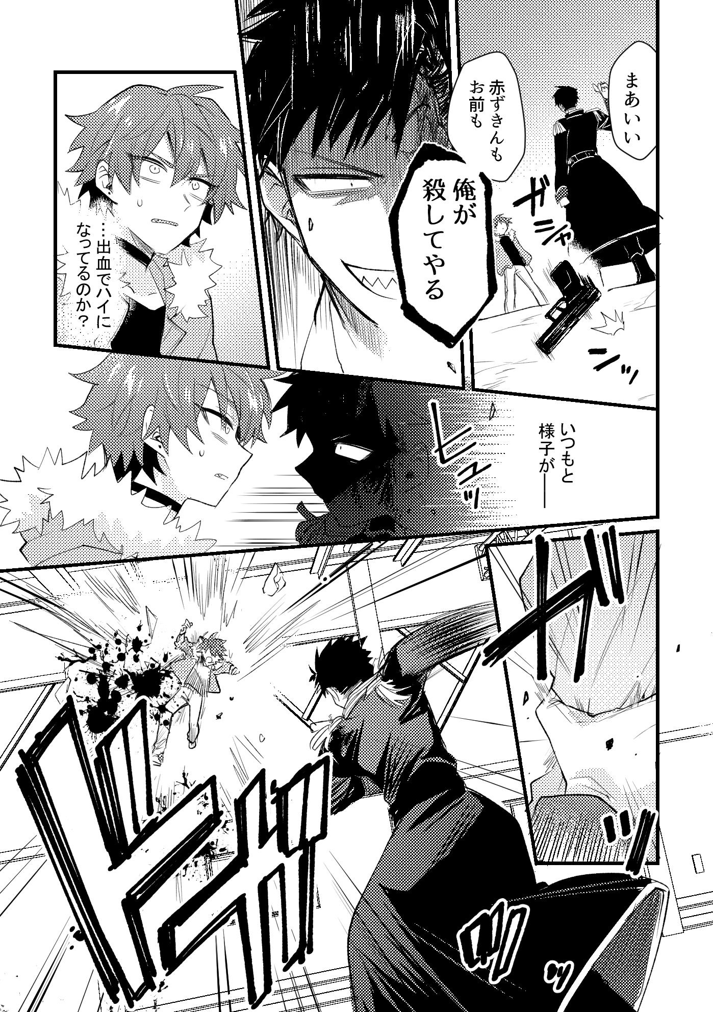 おとぎアンダーワールド5 画像6