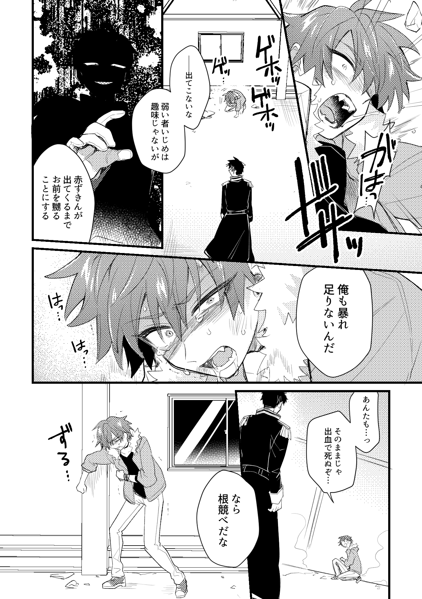 おとぎアンダーワールド5 画像7