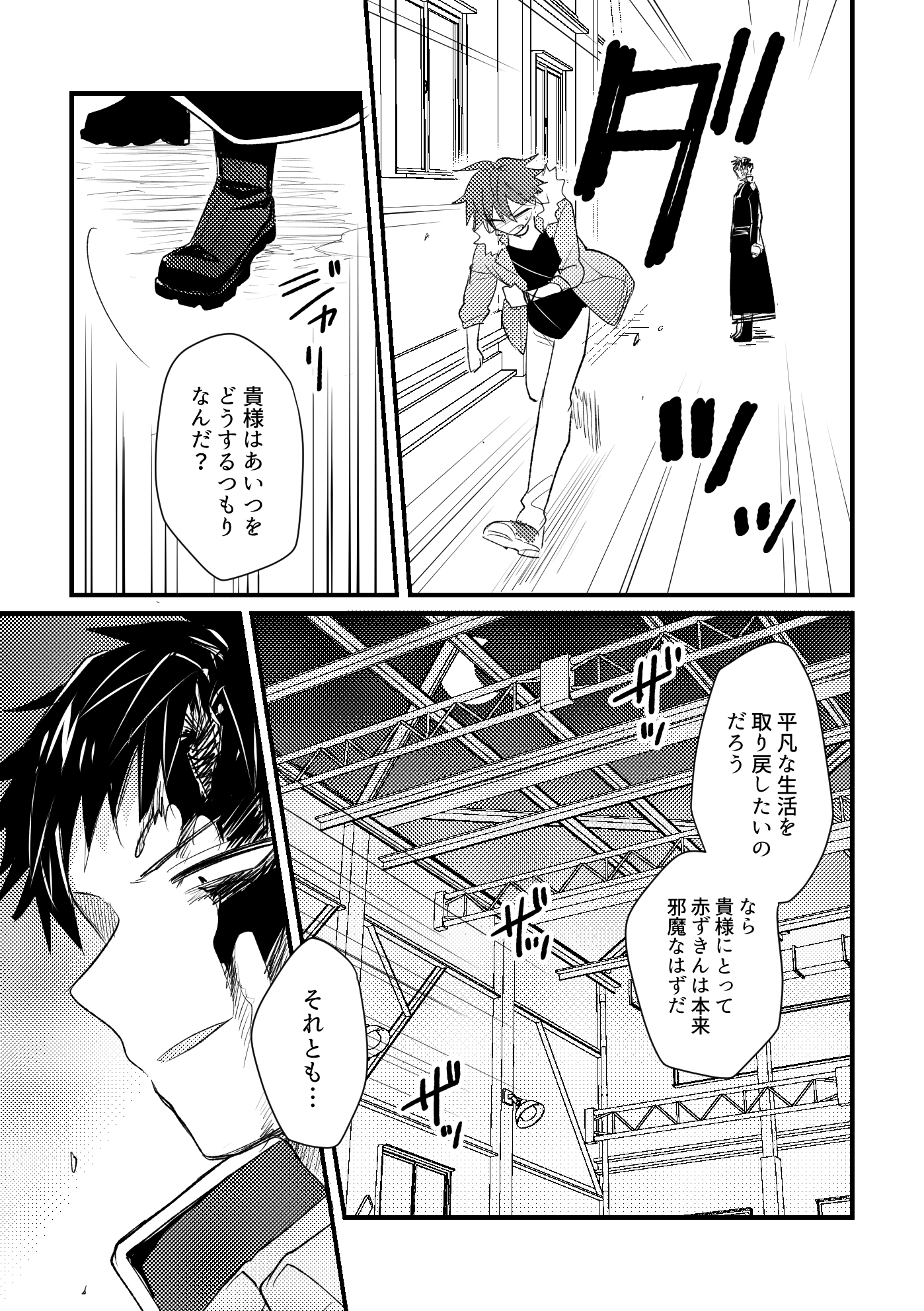 おとぎアンダーワールド5 画像8