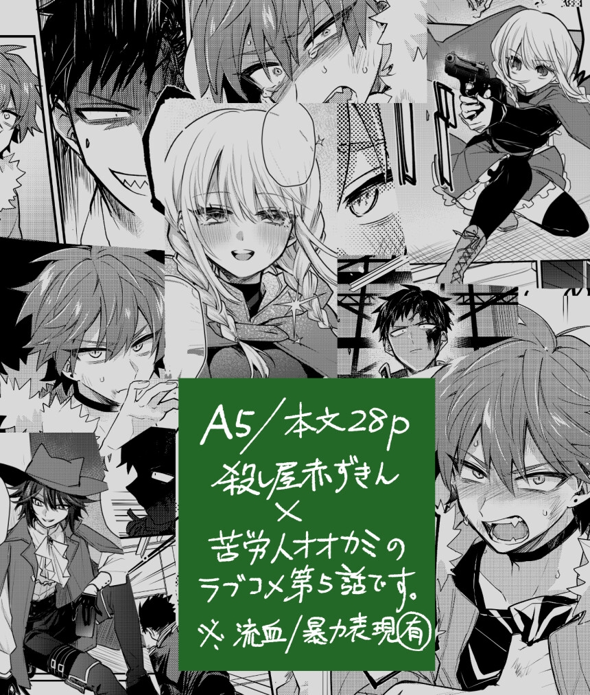 おとぎアンダーワールド5 画像9