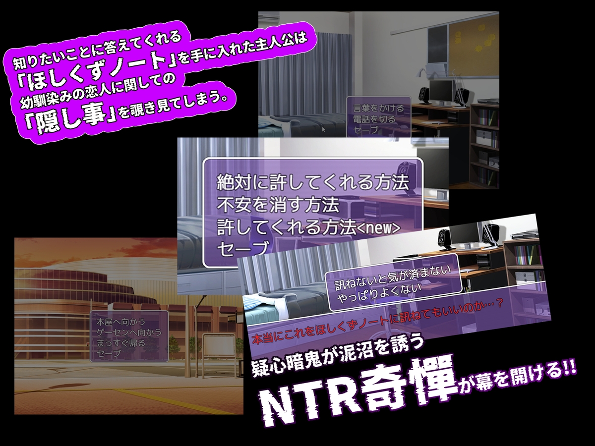 寝取られノート 画像1