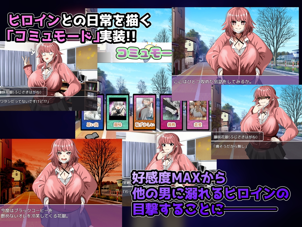 寝取られノート 画像4