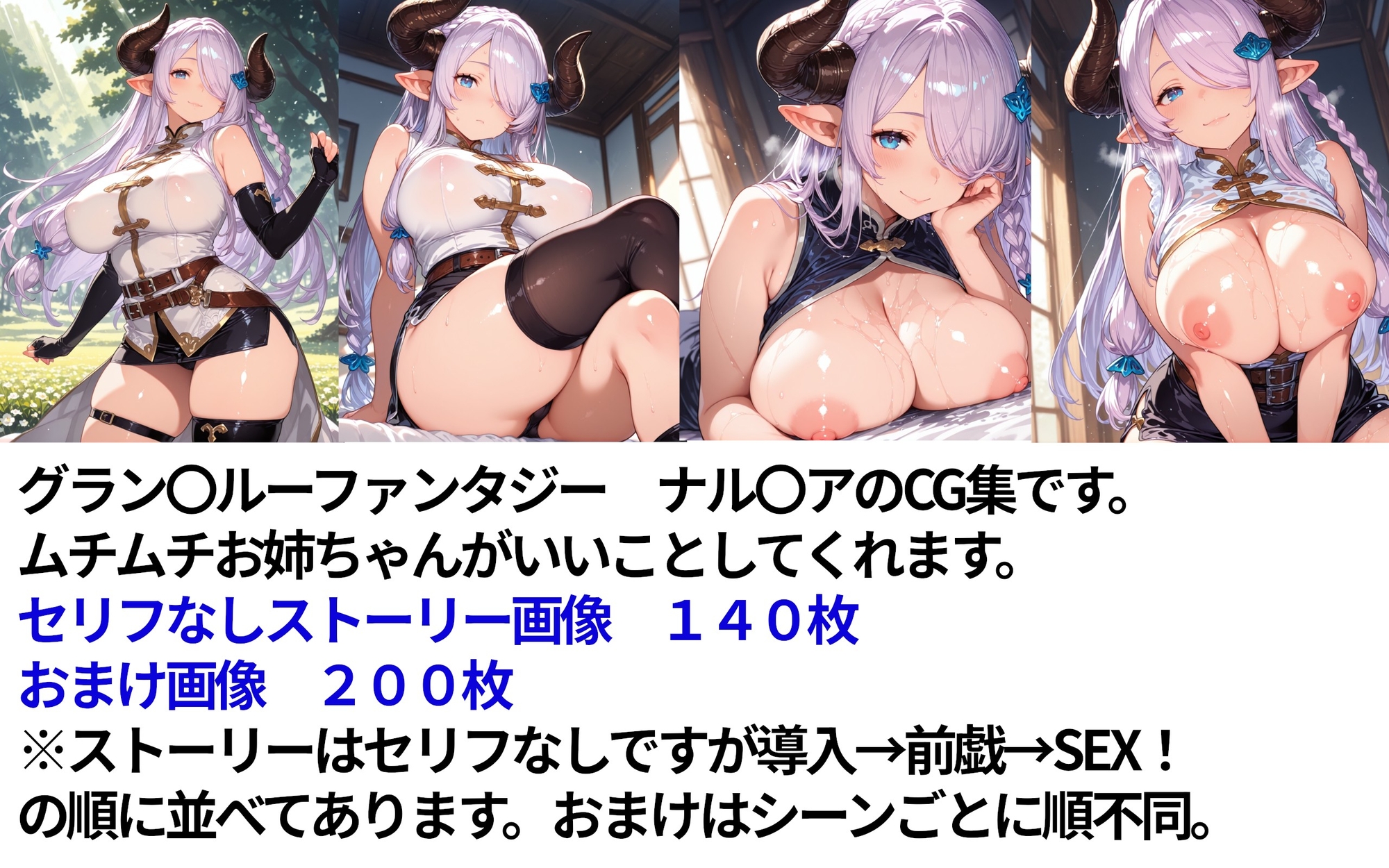 ナル〇ア お姉ちゃんといいことしよっか_1