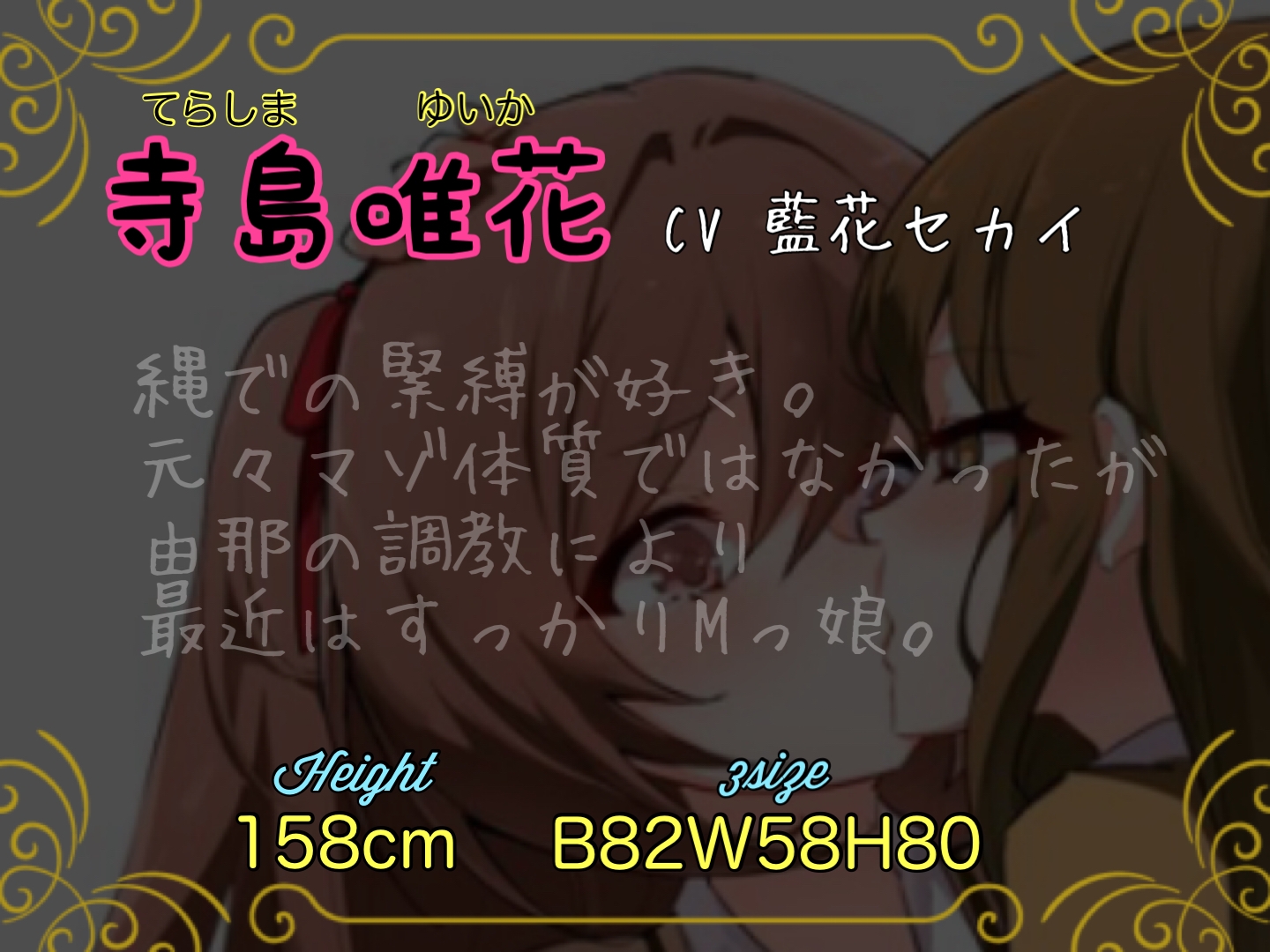 【百合】女子高生たちの緊縛SM百合物語 画像3