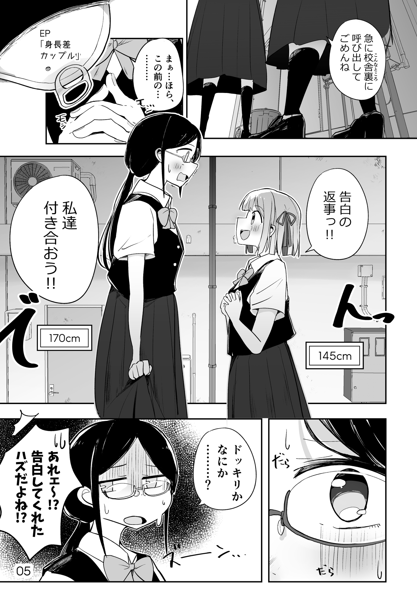 超ショート百合短編集:百合印の缶詰 その4 画像1