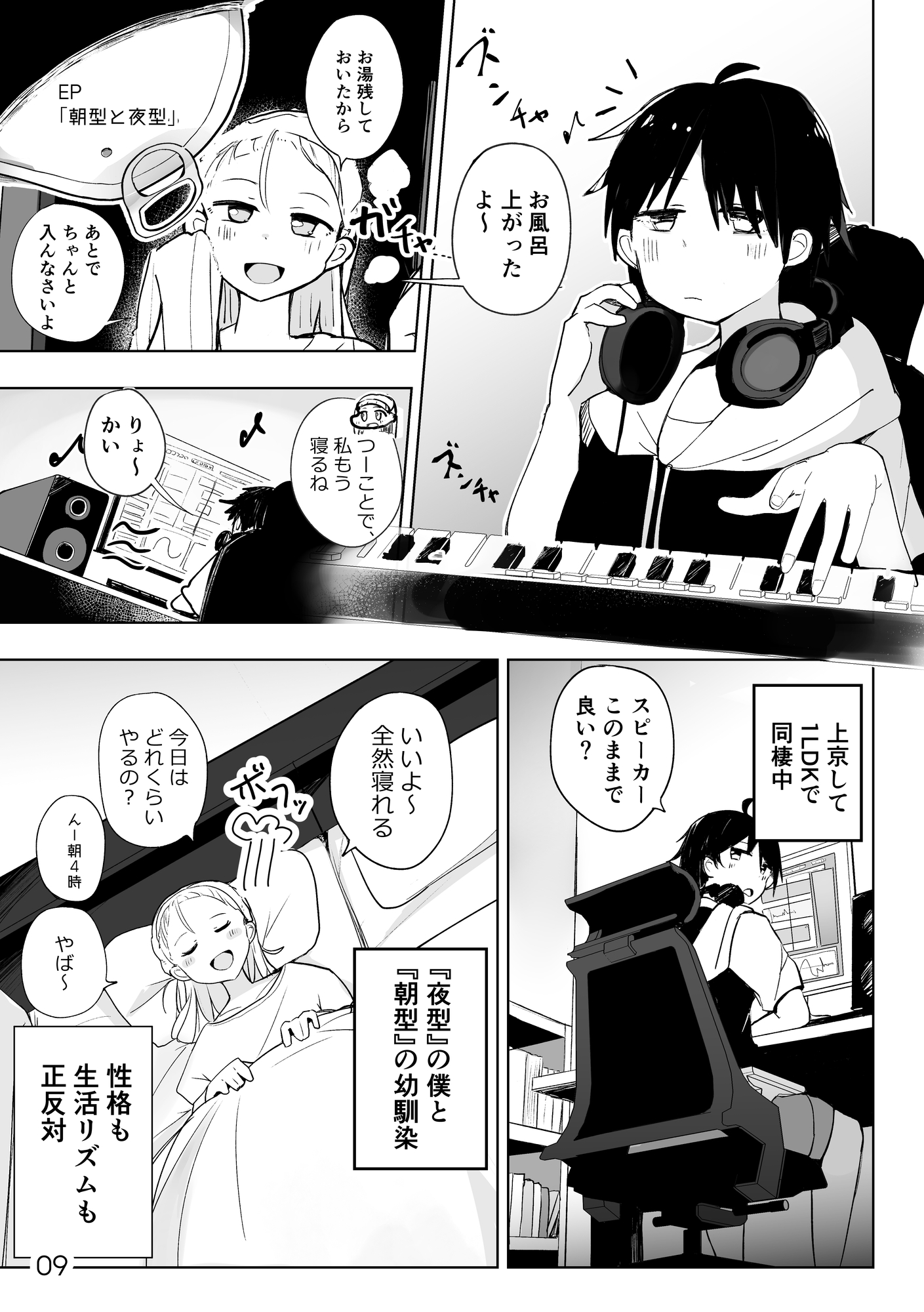 超ショート百合短編集:百合印の缶詰 その4 画像2