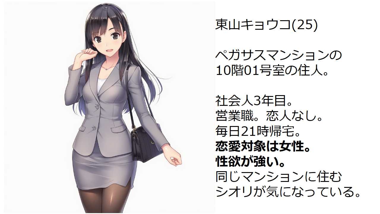 綺麗なご近所さんが百合だったけど、私も百合なので問題ない件_1