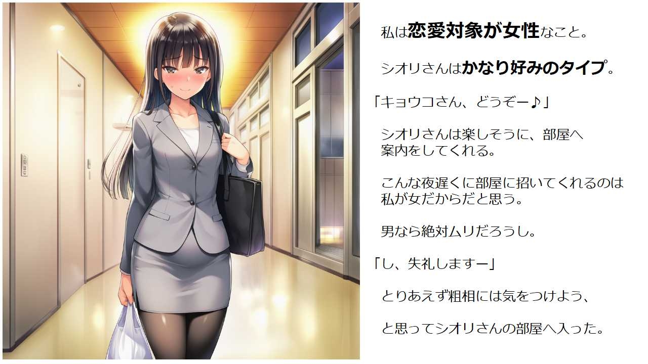 綺麗なご近所さんが百合だったけど、私も百合なので問題ない件_3