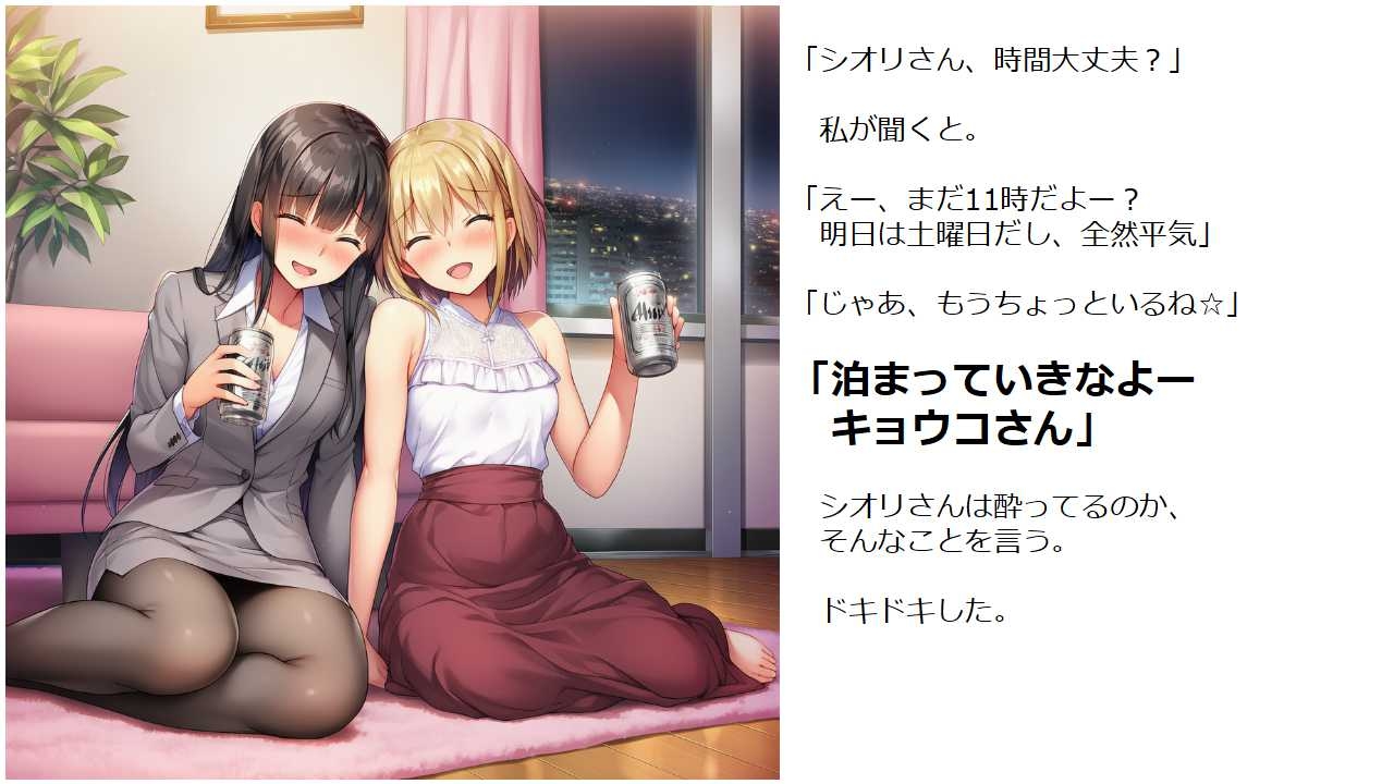 綺麗なご近所さんが百合だったけど、私も百合なので問題ない件_5