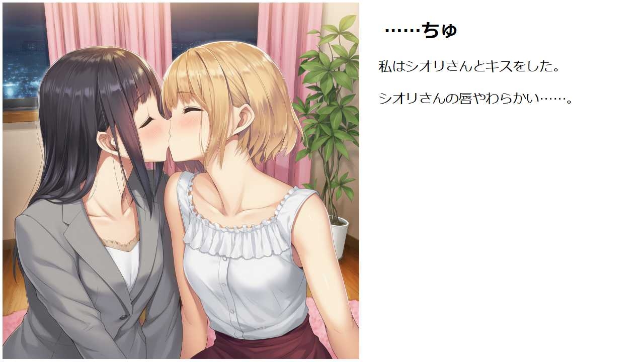 綺麗なご近所さんが百合だったけど、私も百合なので問題ない件_6