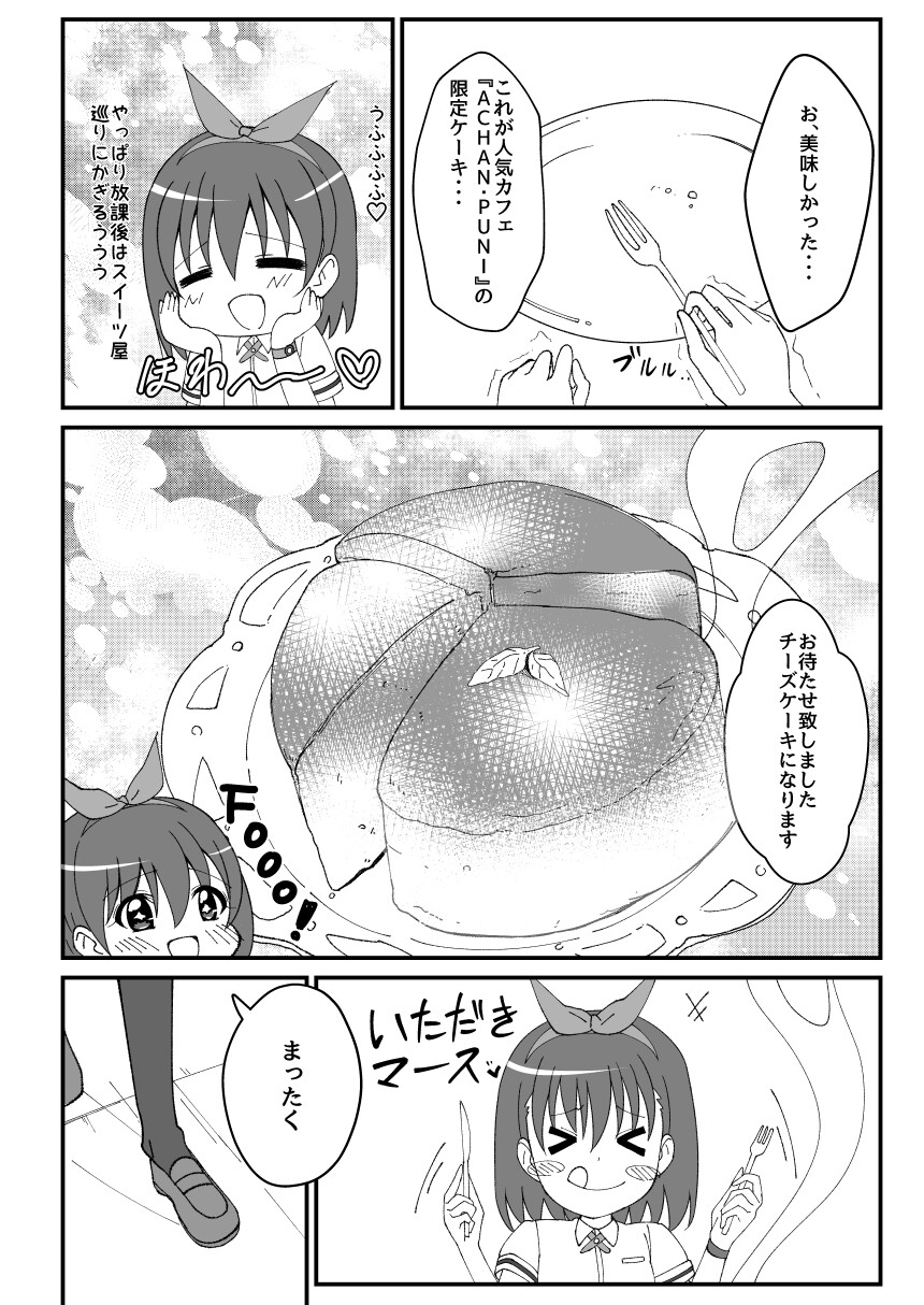 魔法少女プリンセス☆マナ 画像4