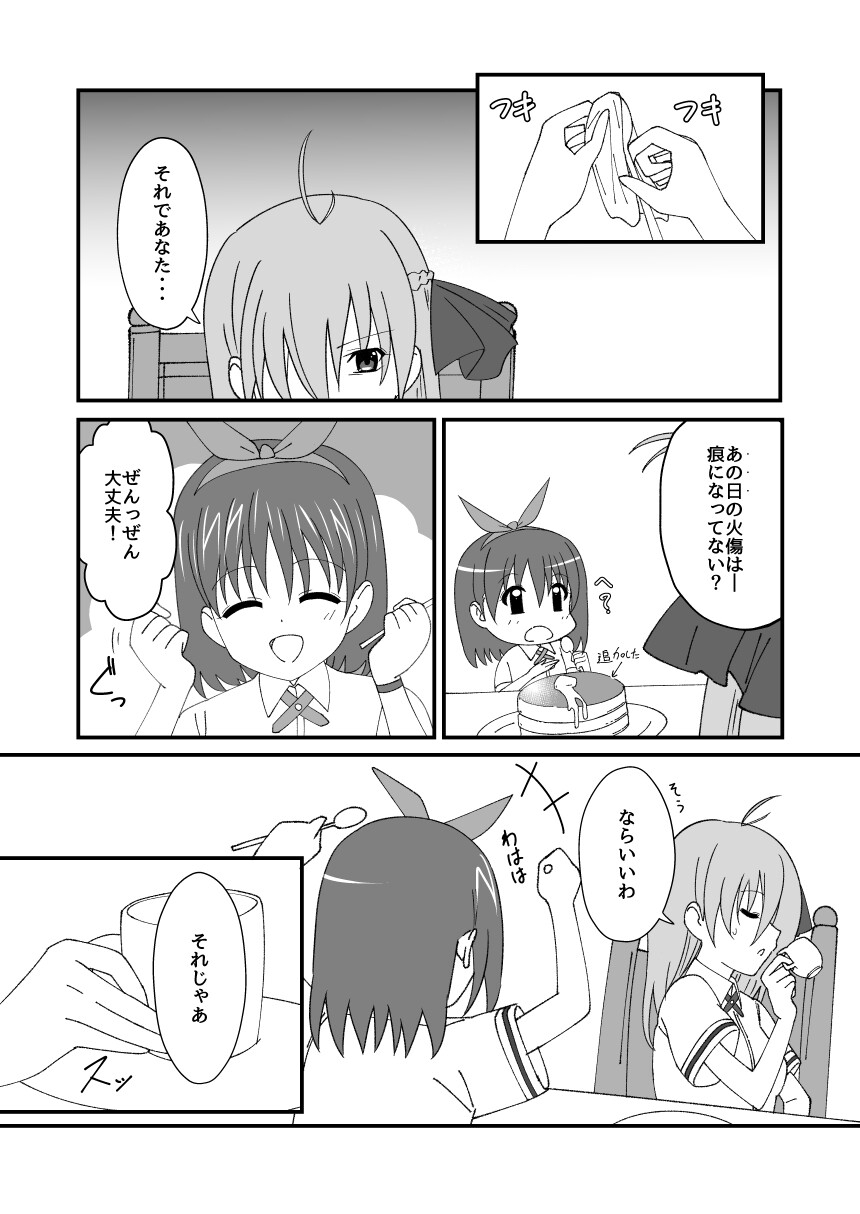 魔法少女プリンセス☆マナ 画像6