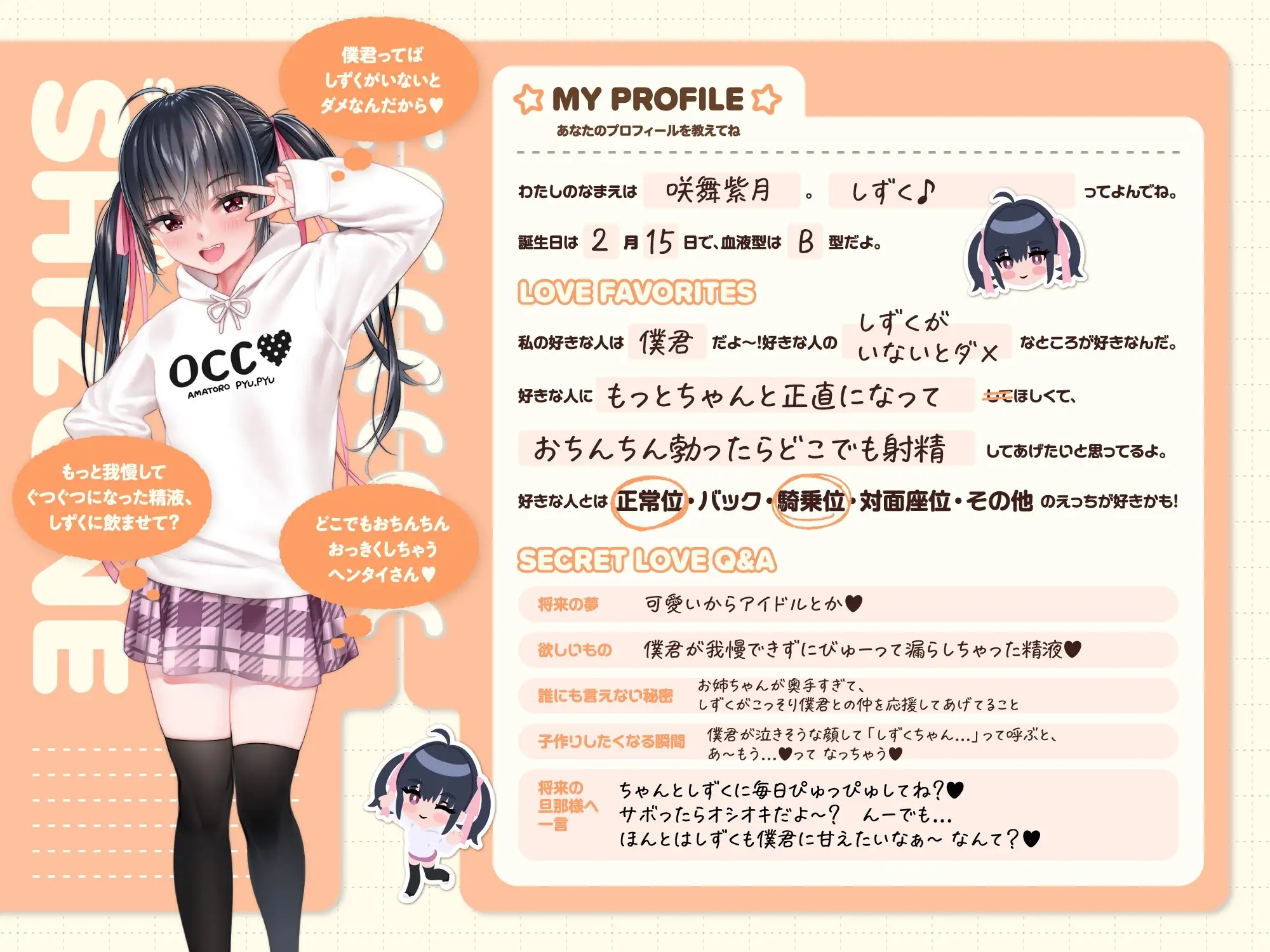 サキュバスホームステイ 抱き枕専用音声作品【咲舞しずく(妹サキュバス)】 画像2