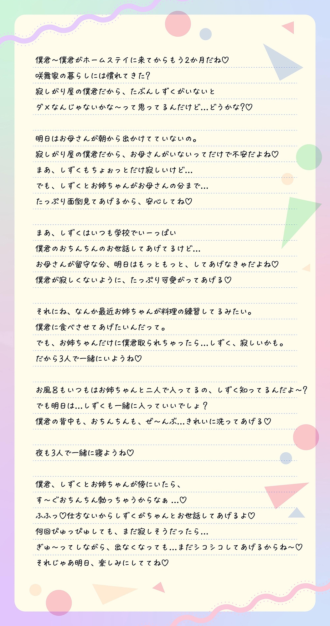 サキュバスホームステイ 抱き枕専用音声作品【咲舞しずく(妹サキュバス)】 画像3