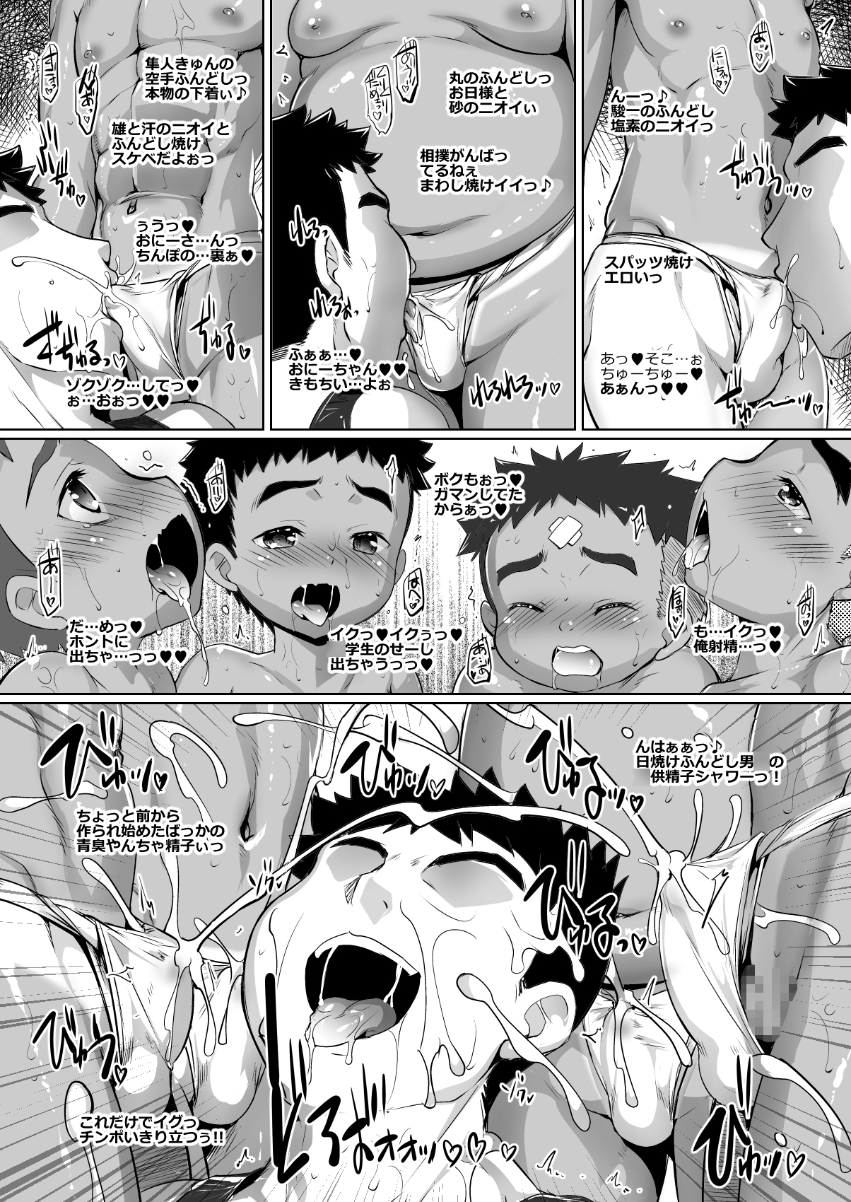 一人で勝手にしめこみ☆3