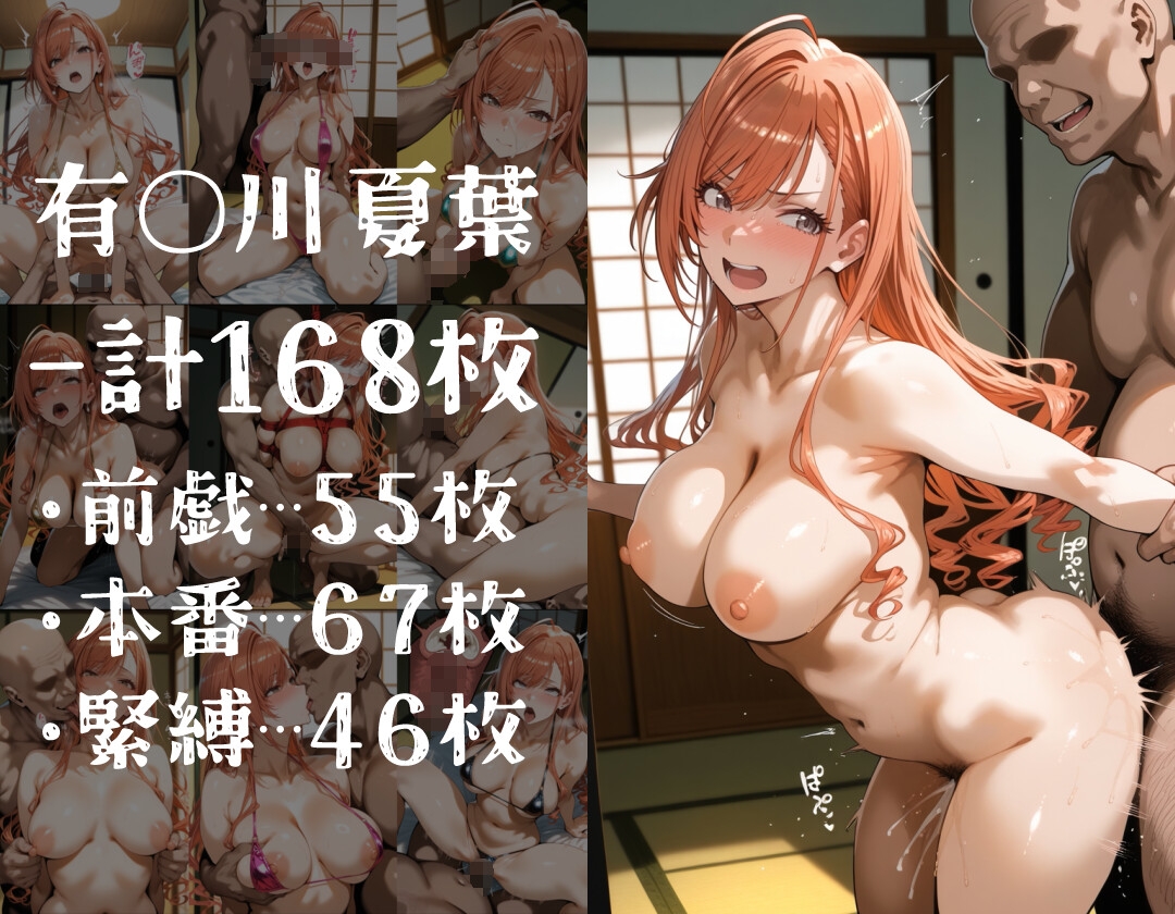 ヒロイン旅館 -シャ◯マス・早熟アイドルの性接待篇-_3