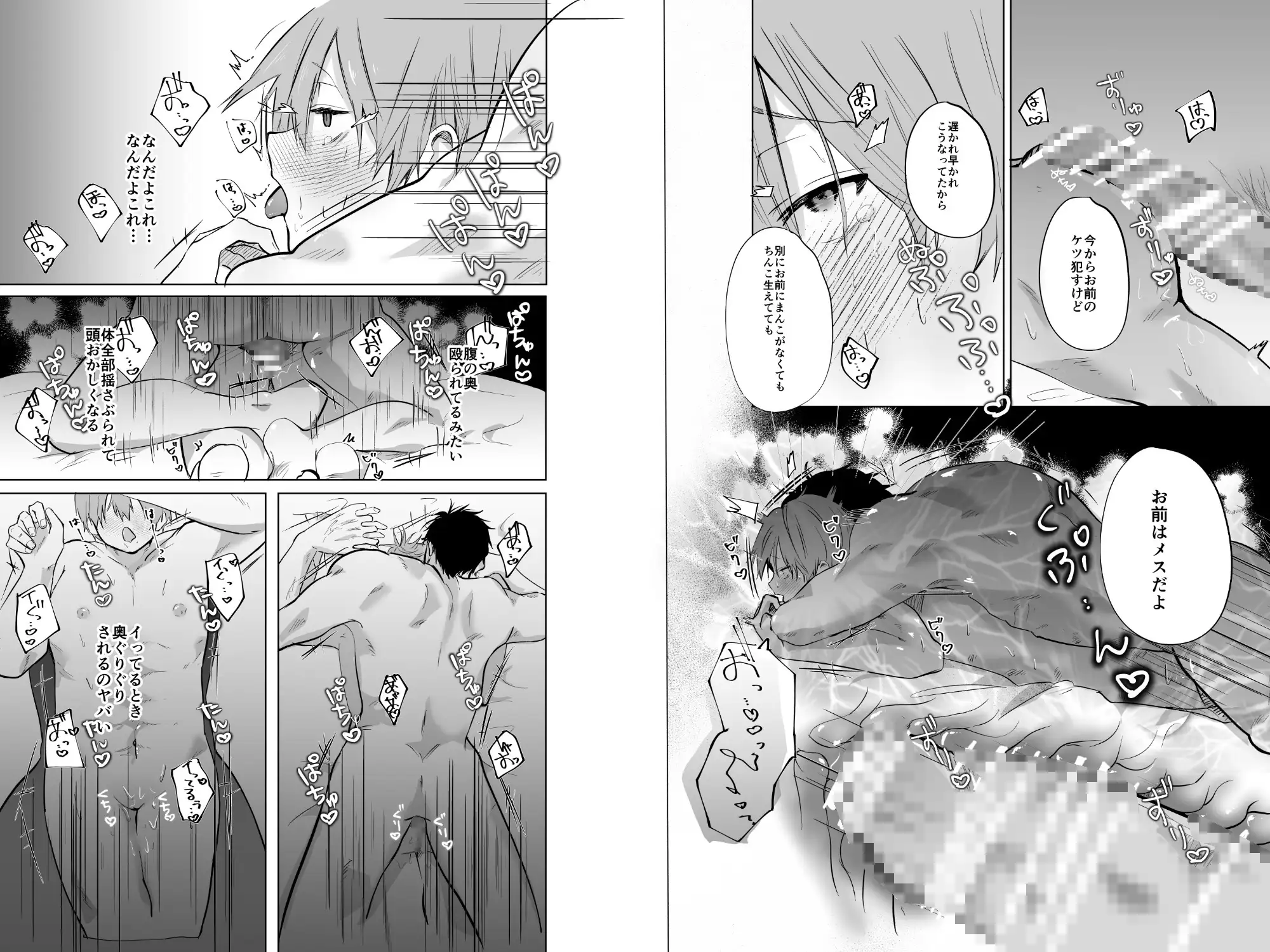 いつメンにアプリ使われてカントボーイがバレた話のサンプル画像5