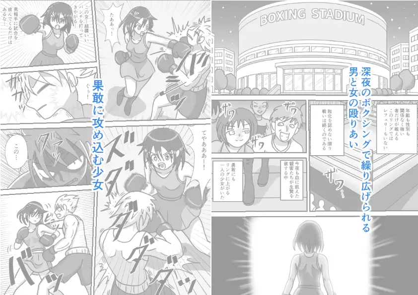 絶対敗北ボクシング フルボッコSJ - DLsite同人