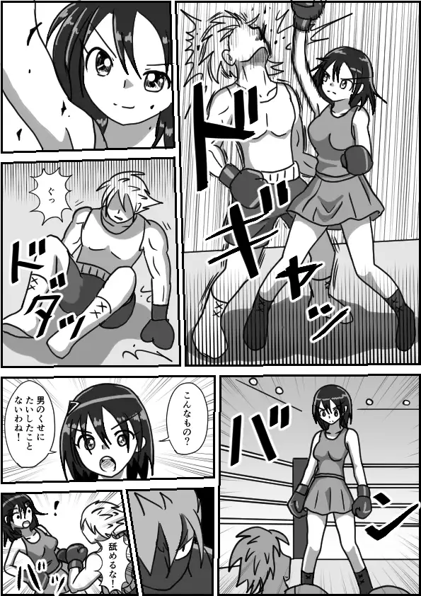 絶対敗北ボクシング フルボッコSJ - DLsite同人