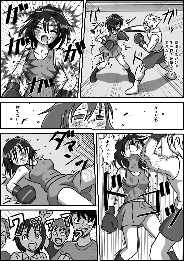 絶対敗北ボクシング フルボッコSJ - DLsite同人