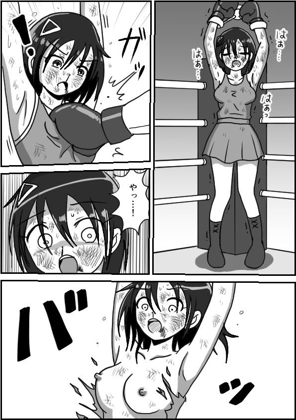 絶対敗北ボクシング