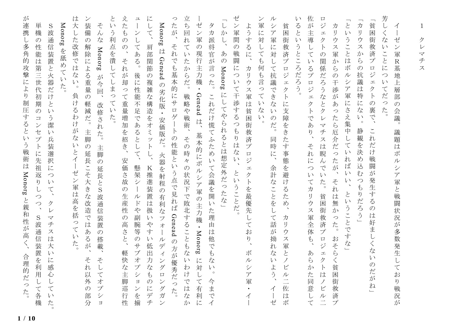 サロゲート_093_最終章03