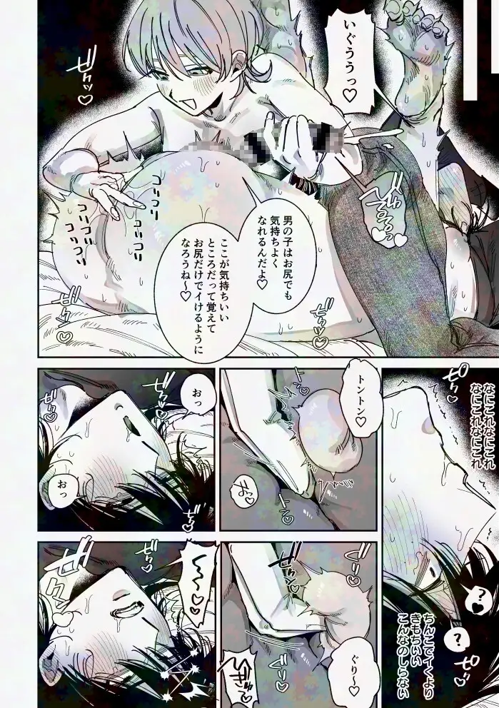 陰キャ童貞彼氏と純情あまあまえっちのサンプル画像10