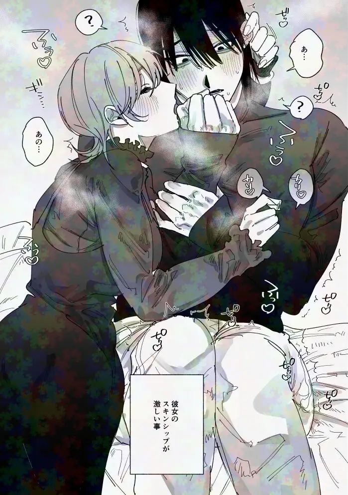 陰キャ童貞彼氏と純情あまあまえっちのサンプル画像3