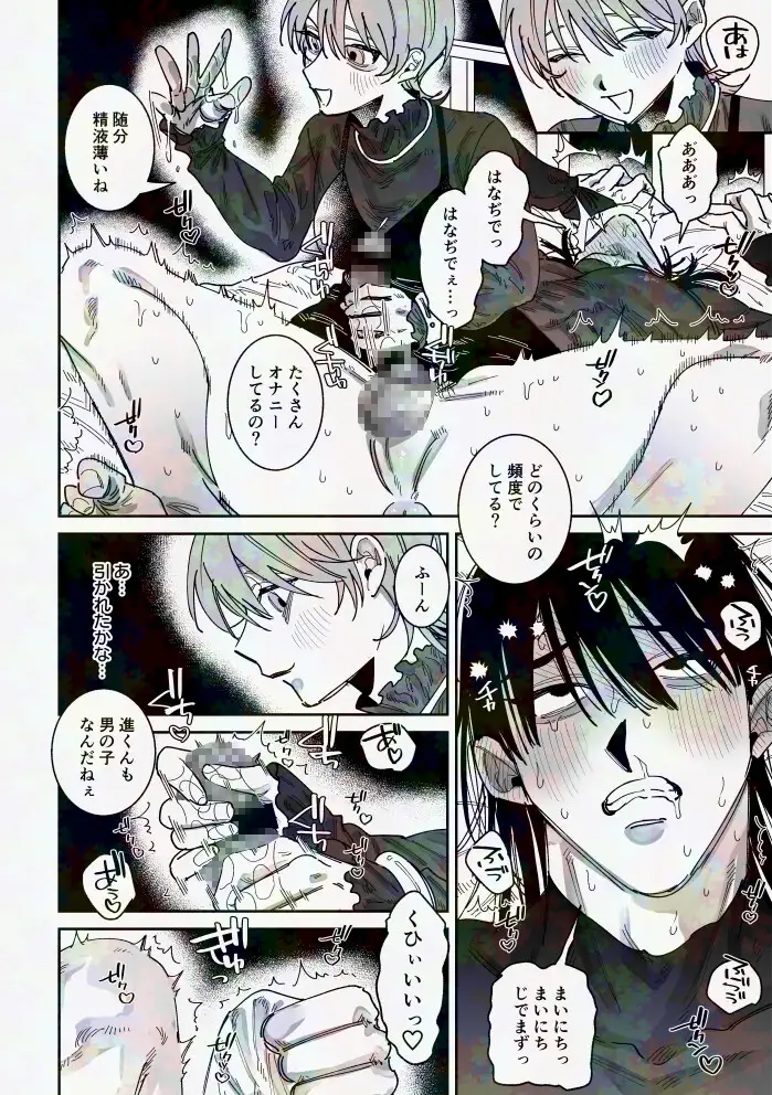 陰キャ童貞彼氏と純情あまあまえっちのサンプル画像5