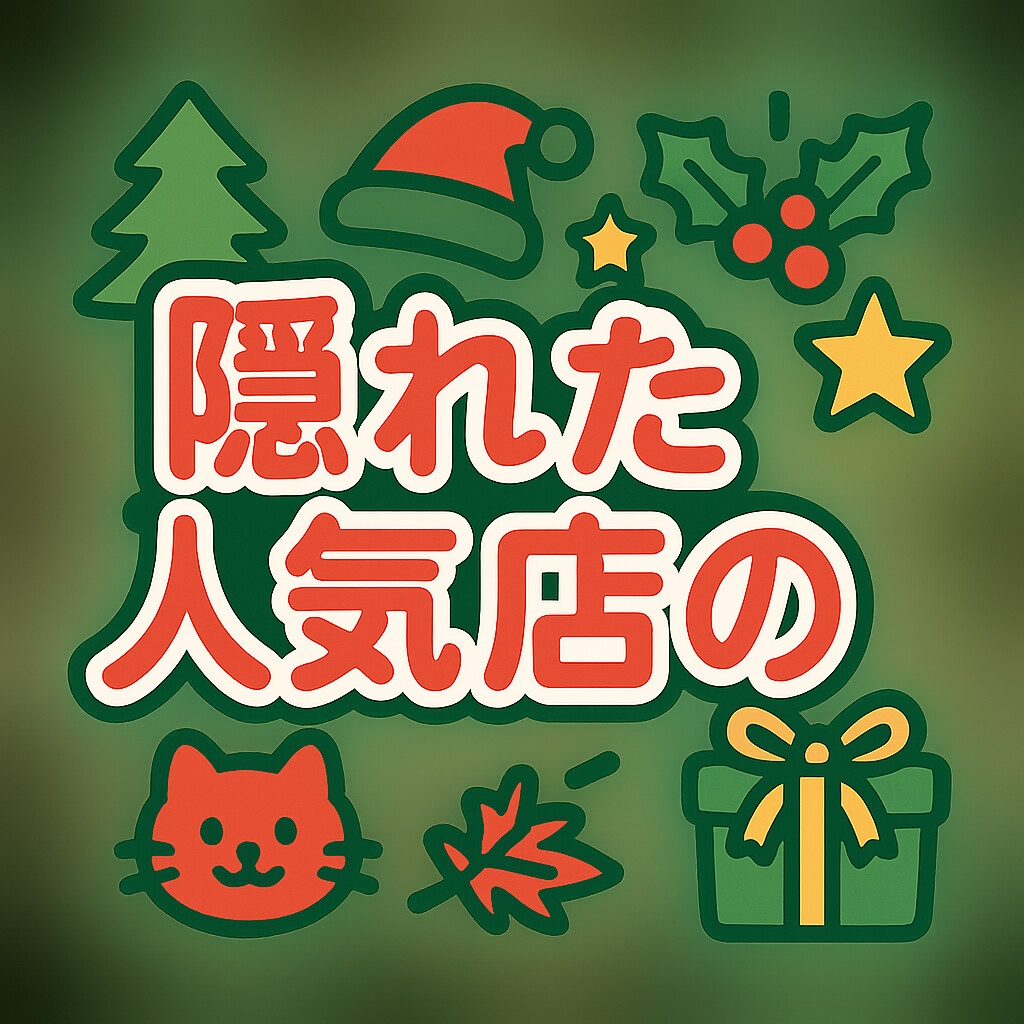 スメルアルピナスブーケ～隠れた人気店の裏オプションーエステシシャンはサンタコス 画像5