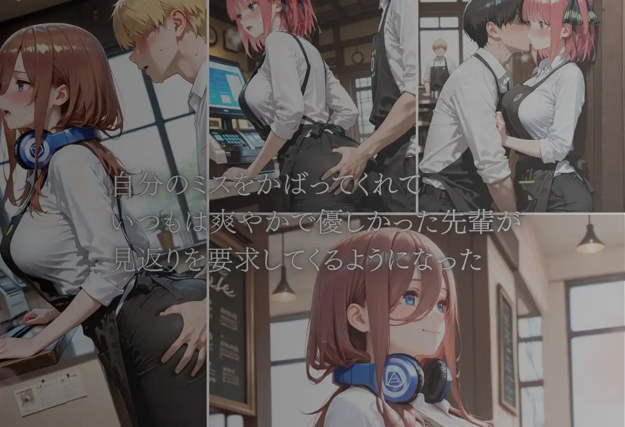 バイト先の先輩 サンプル画像 2