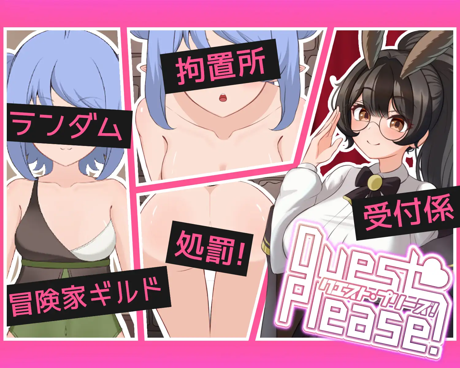 [SLG/动态/官中] Quest Please! [百度/1.08G]