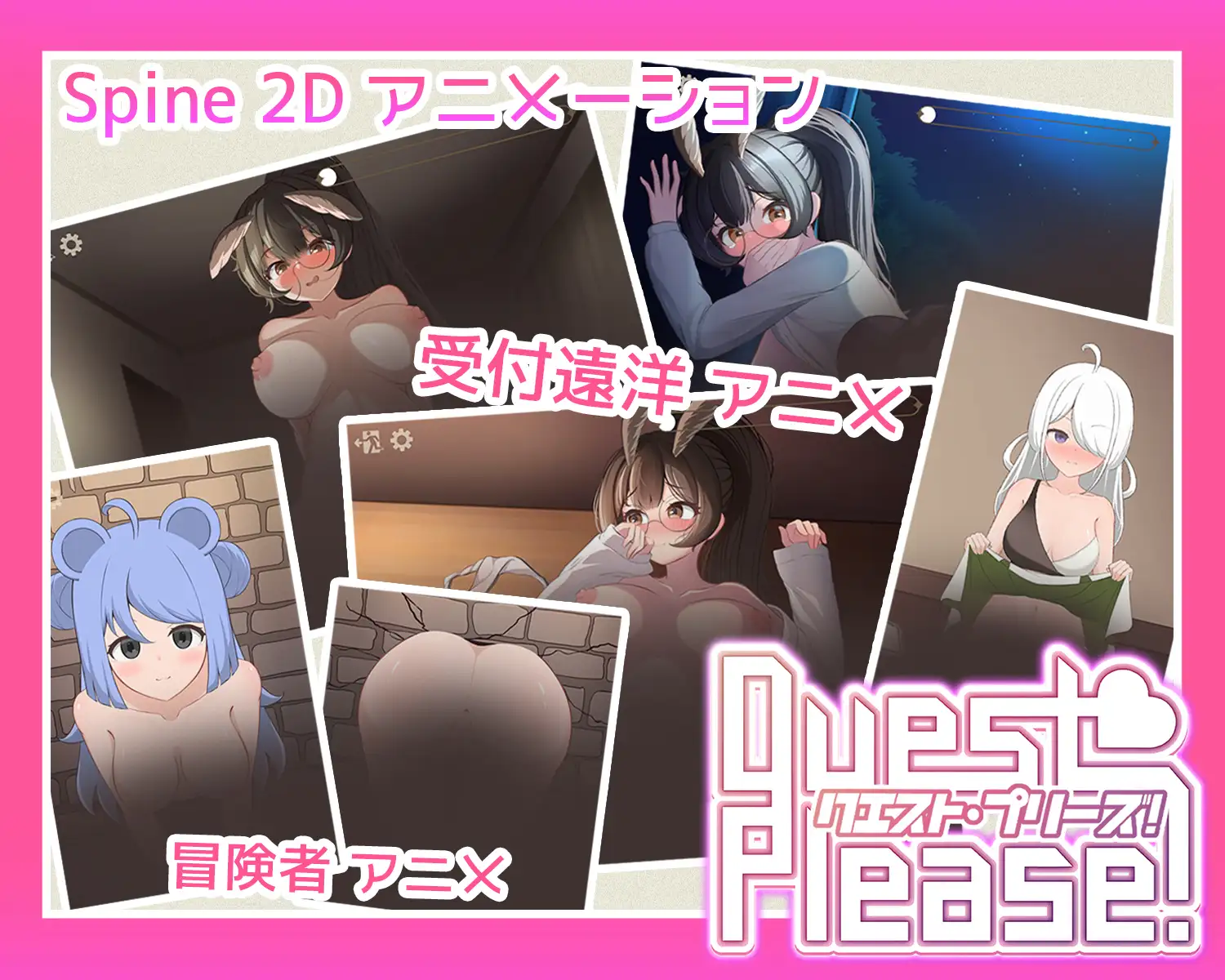 [SLG/动态/官中] Quest Please! [百度/1.08G]