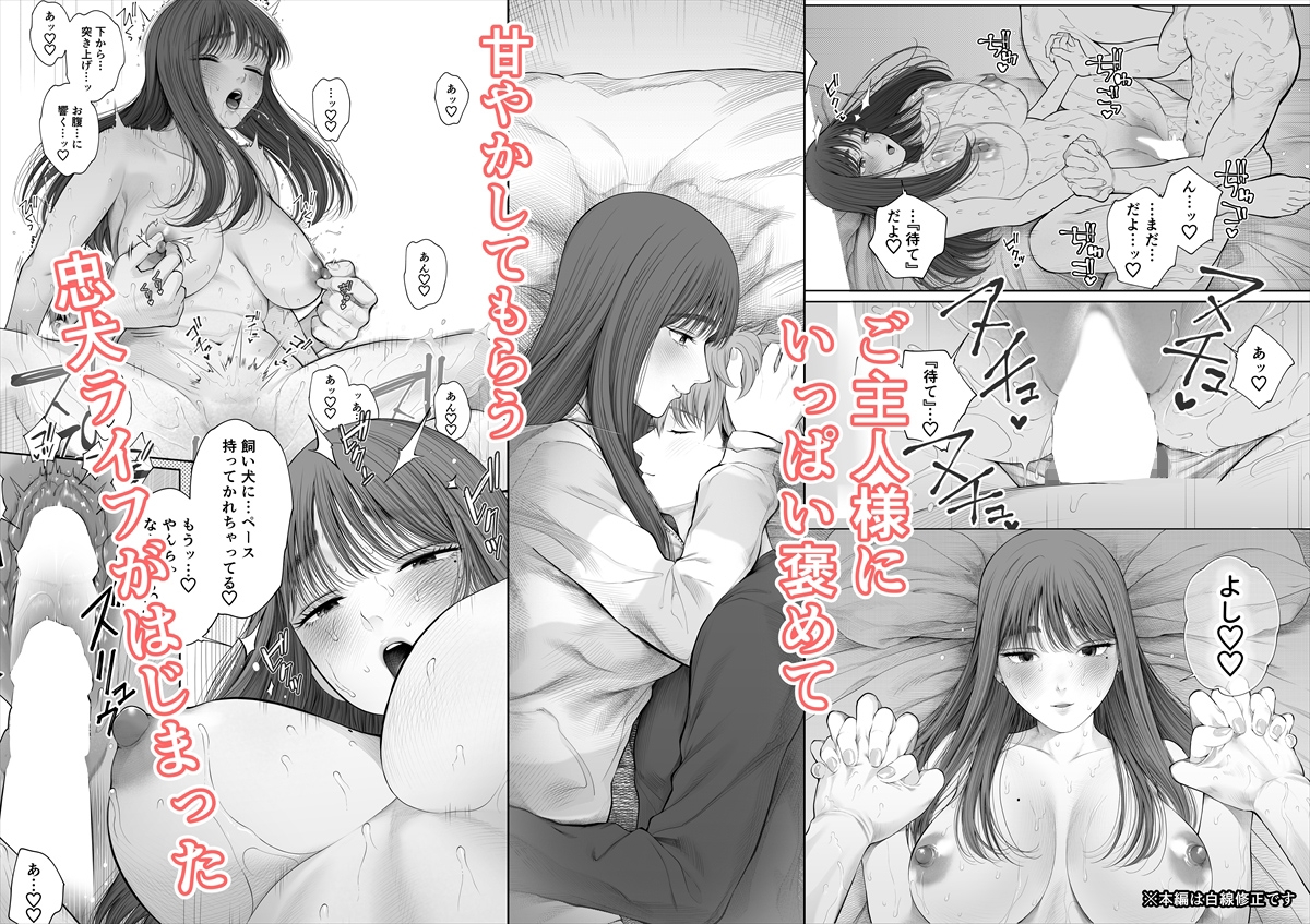 姉犬-義姉は家族でえっちなご主人様- 画像4