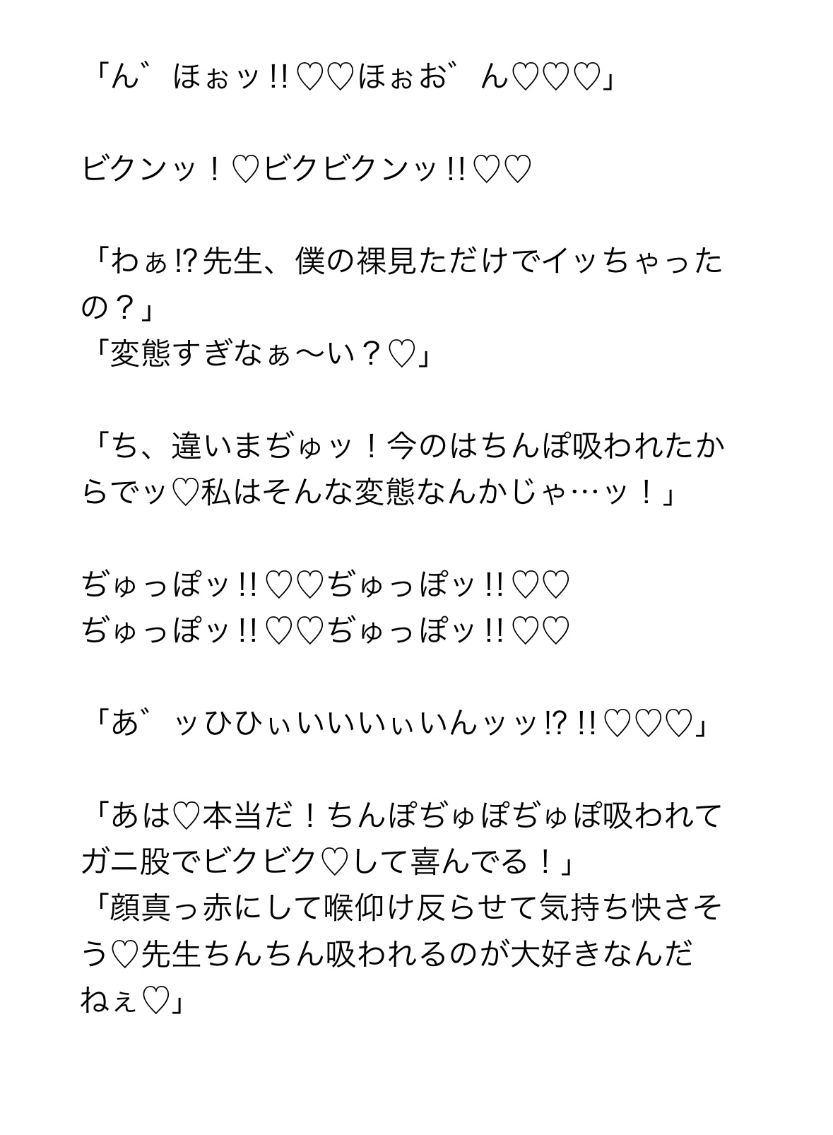 3つ子のショタが変態お兄さんをペット堕ちワンちゃん洗脳する!