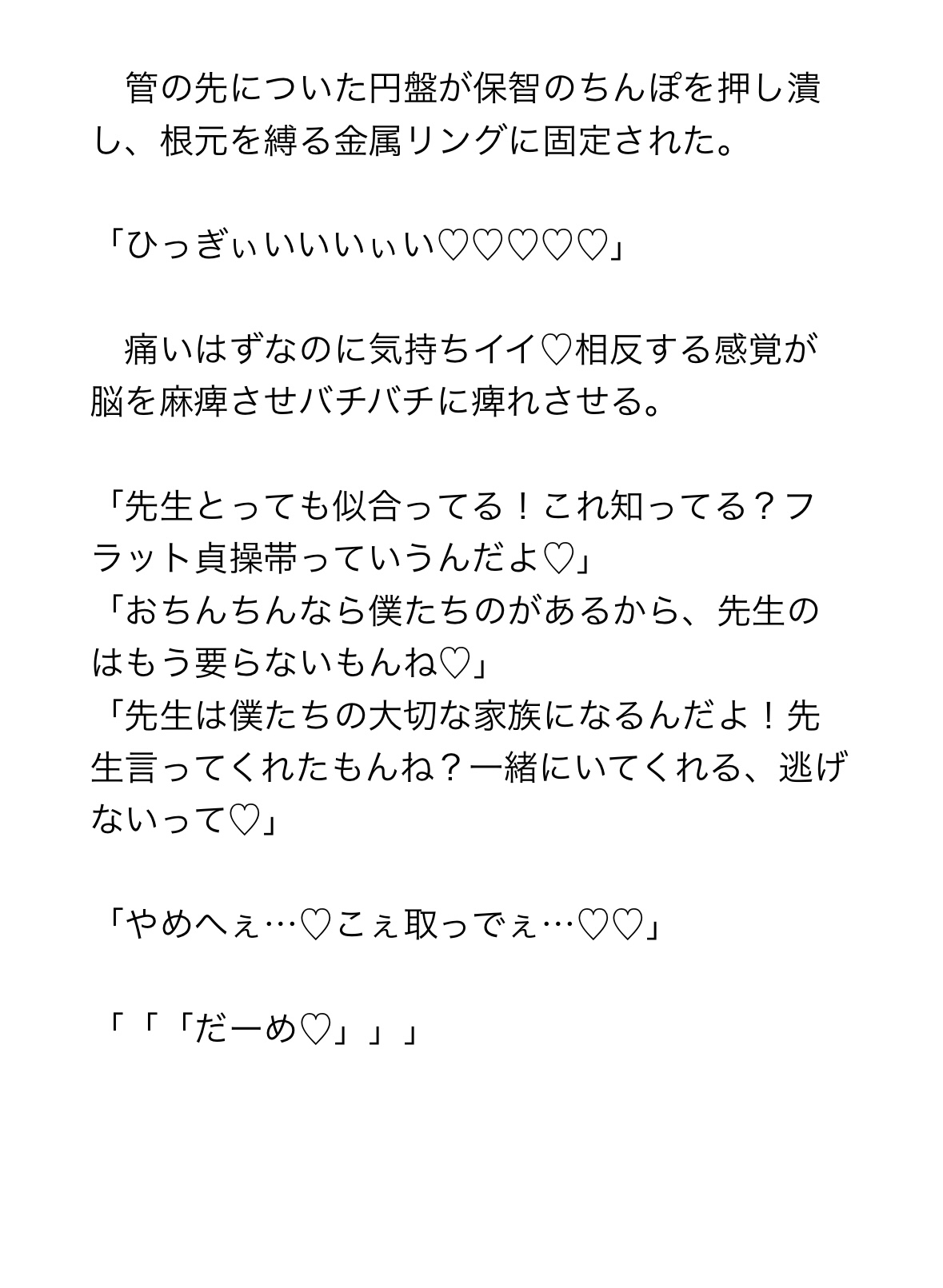 3つ子のショタが変態お兄さんをペット堕ちワンちゃん洗脳する!